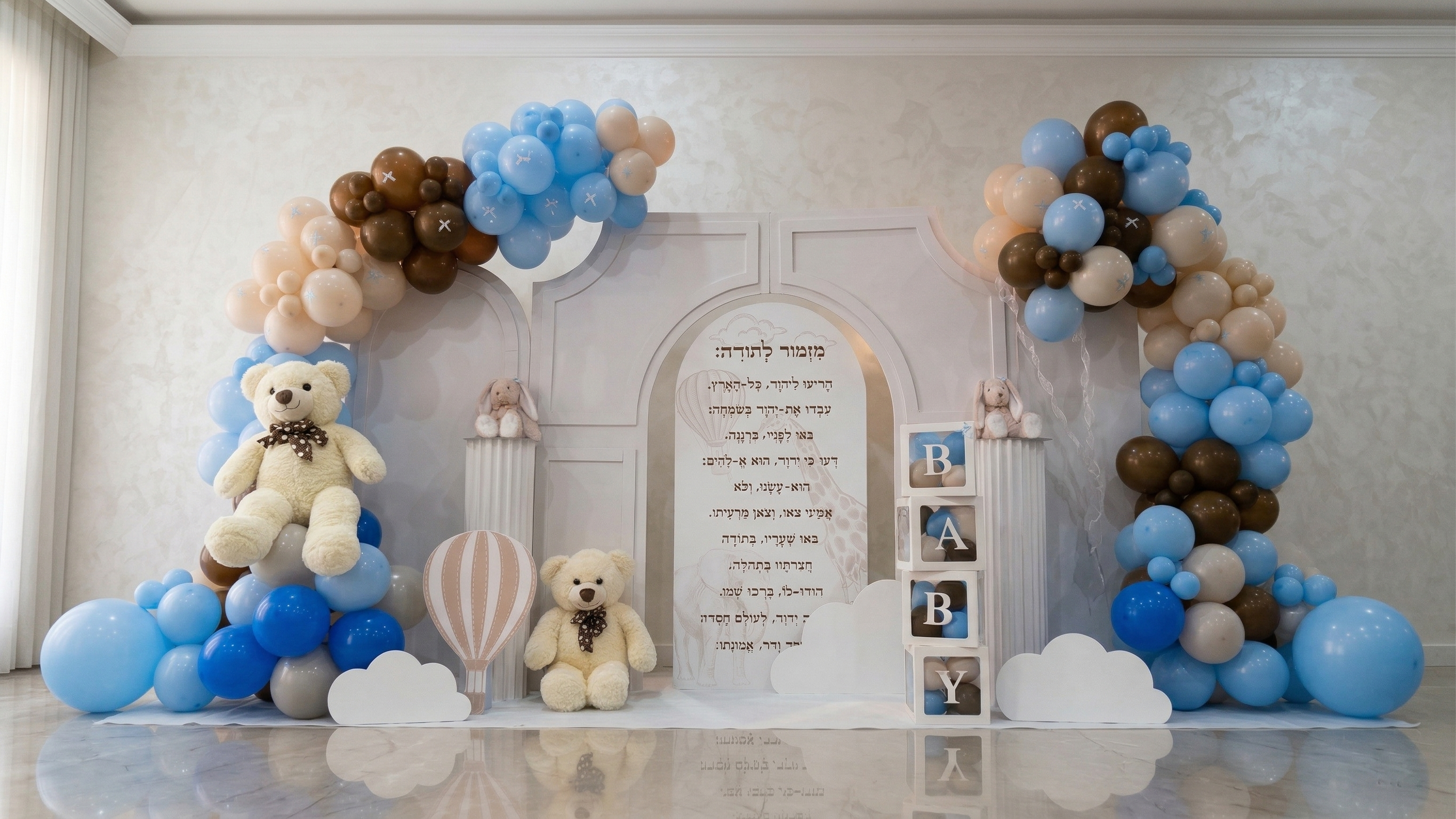 קשת בלונים חגיגית ליומולדת