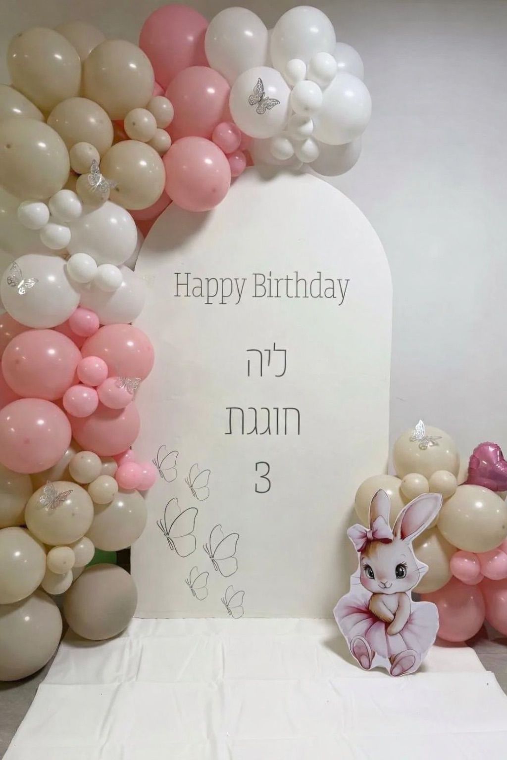 קשת בלונים יפהפייה